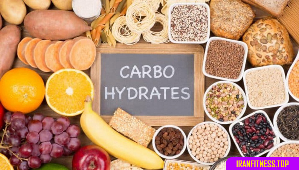 نقش کربوهیدرات ها در فعالیت ورزشی و تغذیه ورزشکاران - ایران فیتنس نقش کربوهیدرات ها در فعالیت ورزشی و تغذیه ورزشکاران