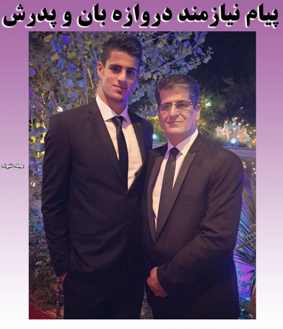 پدر پیام نیازمند- فیتنس پدر پیام نیازمند