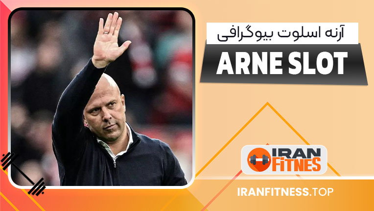 آرنه اسلوت بیوگرافی - فیتنس آرنه اسلوت بیوگرافی