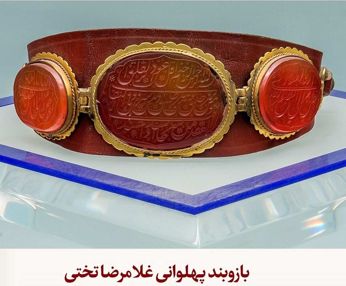 غلامرضا تختی بازوبند پهلوانی