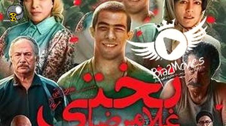 فیلم سینمایی غلامرضا تختی