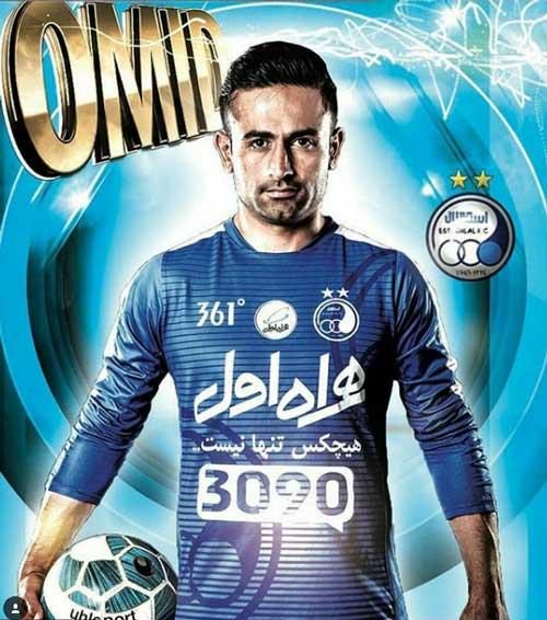 والپیپر امید ابراهیمی