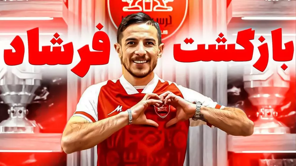 والپیپر فرشاد احمد زاده- فیتنس والپیپر فرشاد احمد زاده