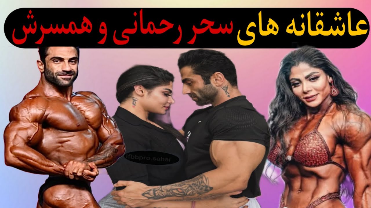 عکس زن وحید بادپی - فیتنس عکس زن وحید بادپی