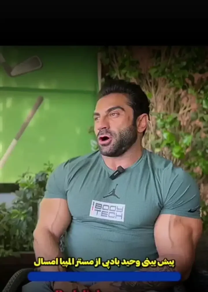 وحید بادپی مسترالمپیا