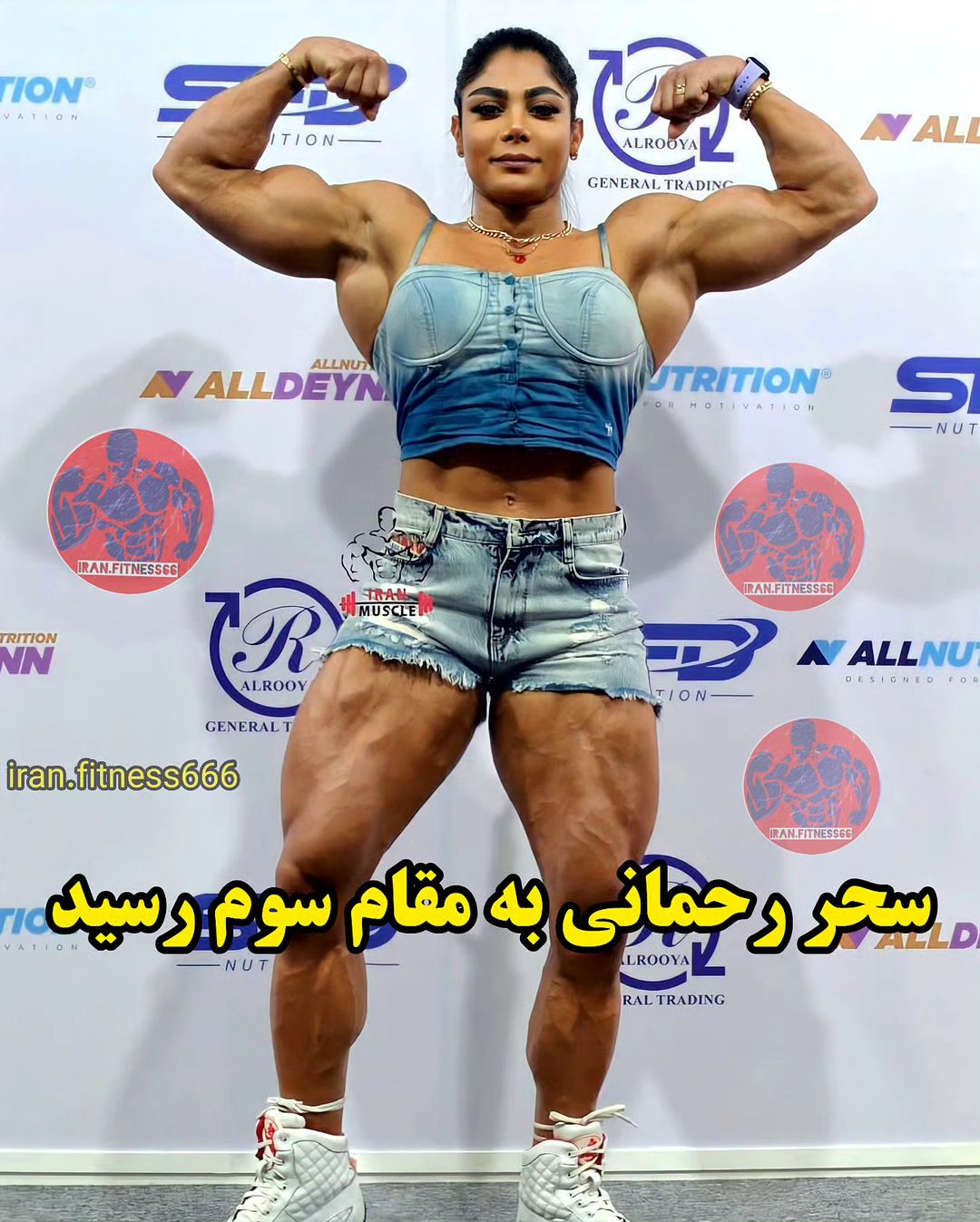 سحر رحمانی زندگی ورزشی