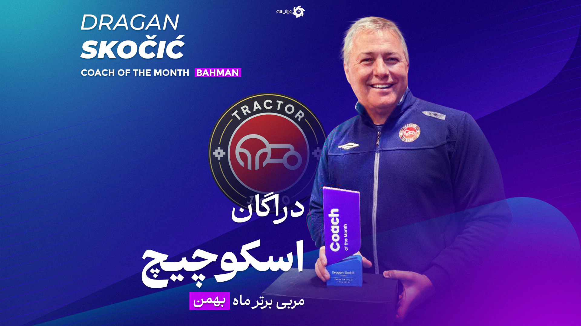 wallpaper for laptop Dragan Skocic