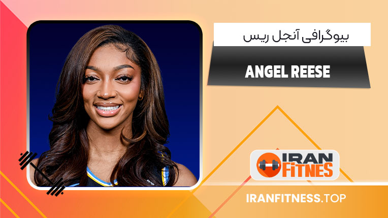آنجل ریس کیست - فیتنس آنجل ریس کیست