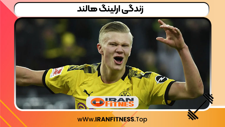 زندگی ارلینگ هالند - فیتنس زندگی ارلینگ هالند