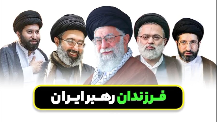 پسران سید علی خامنه‌ای