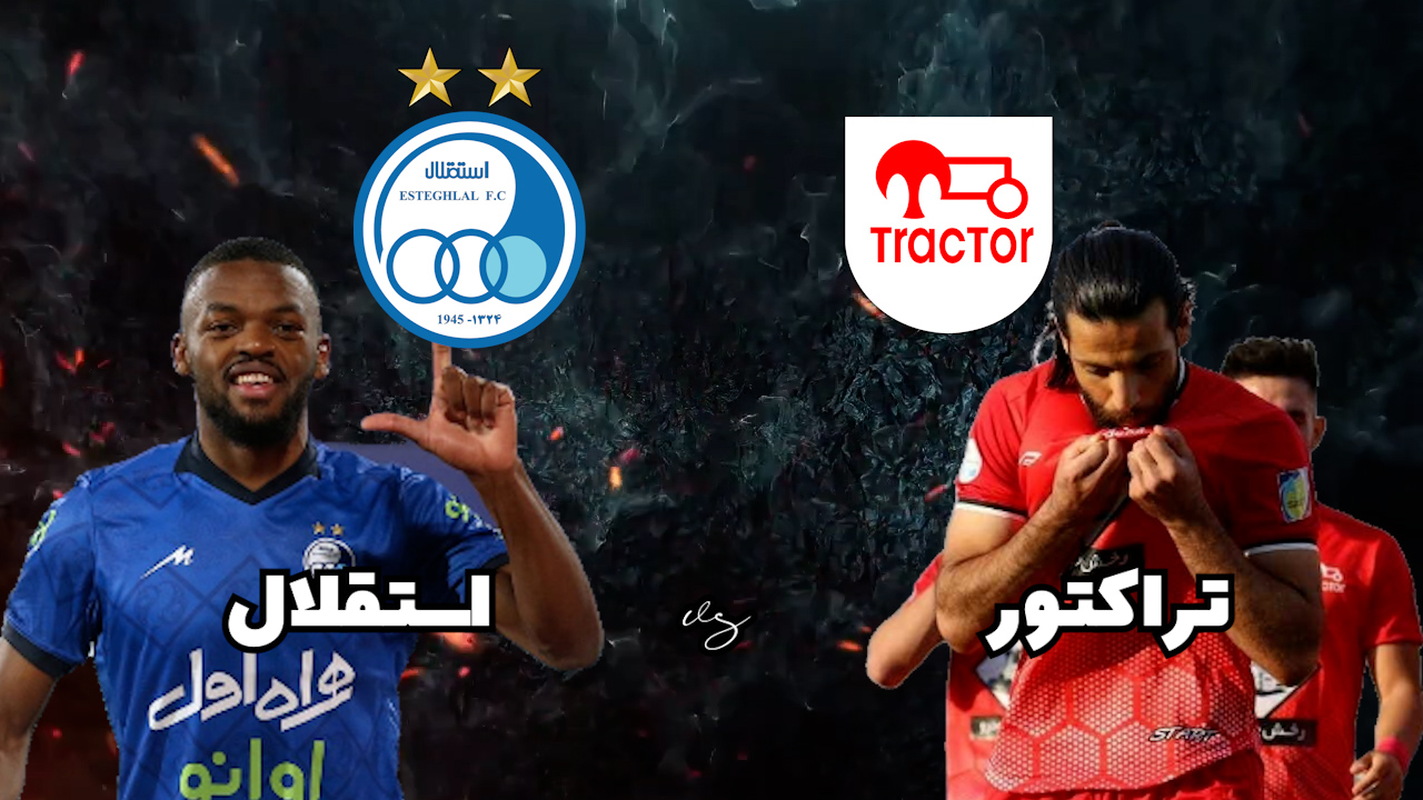 بازی سوپرجام استقلال و تراکتور کی است