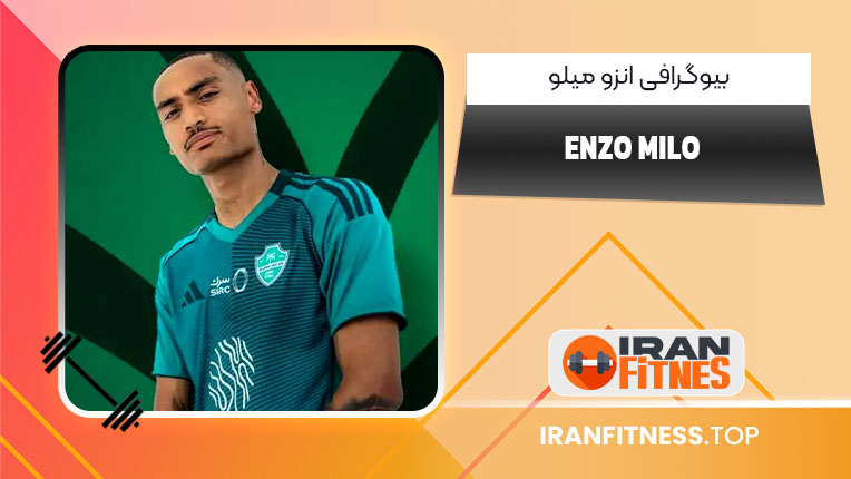 بیوگرافی انزو میلو – Enzo Milo