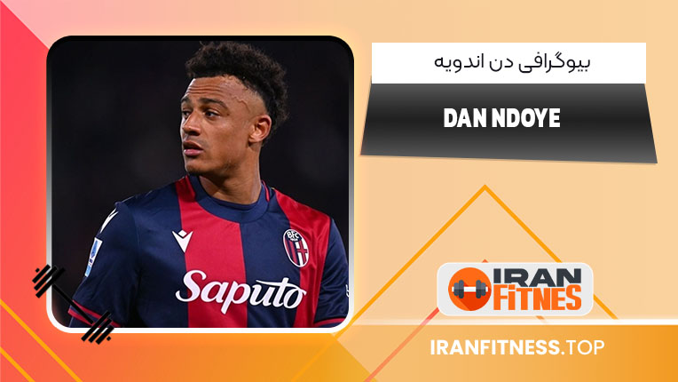 بیوگرافی دن اندویه – Dan Ndoye