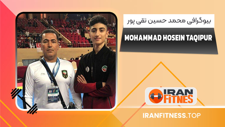 محمدحسین تقی پور چه کسی هست 