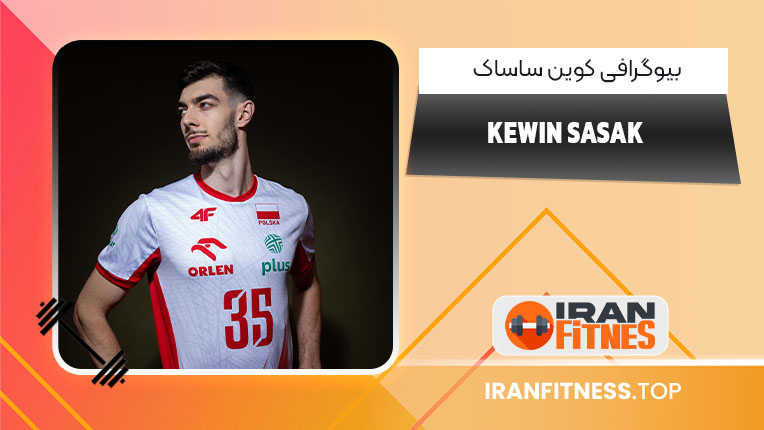 بیوگرافی کوین ساساک – Kewin Sasak