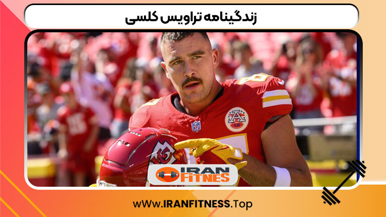 زندگینامه تراویس کلسی 