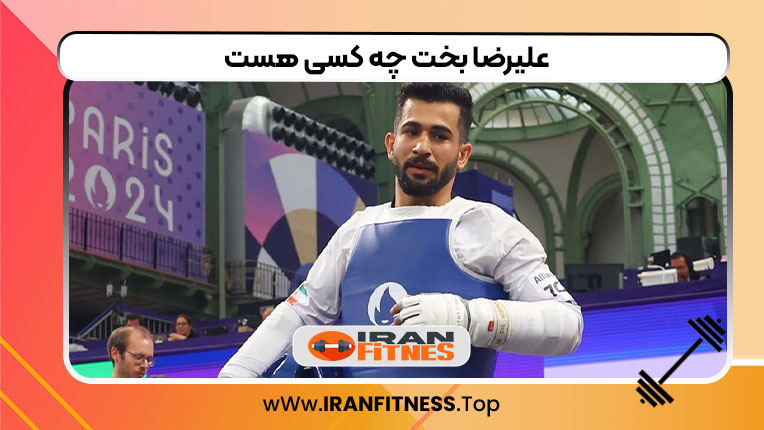 علیرضا بخت چه کسی هست