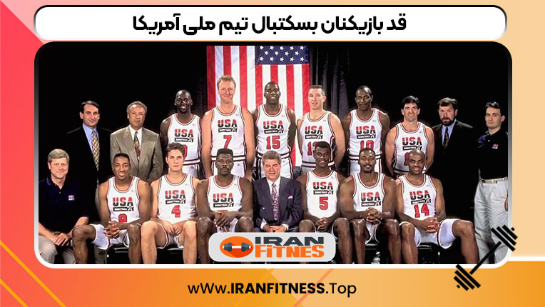قد بازیکنان بسکتبال تیم ملی آمریکا - فیتنس قد بازیکنان بسکتبال تیم ملی آمریکا