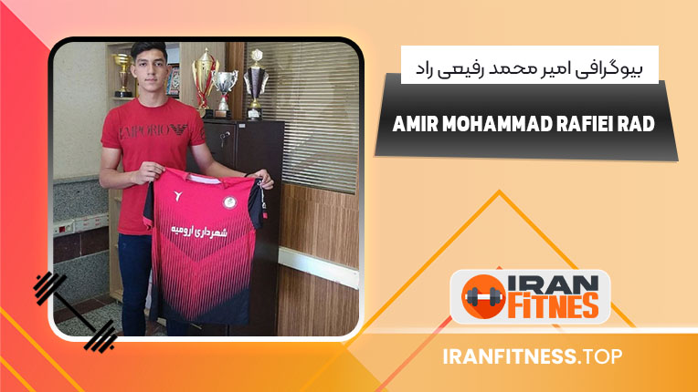  Amir Mohammad Rafiei Rad