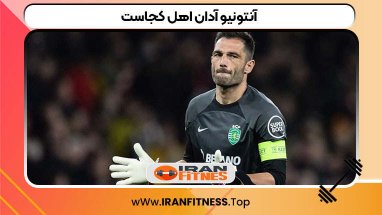 آنتونیو آدان اهل کجاست