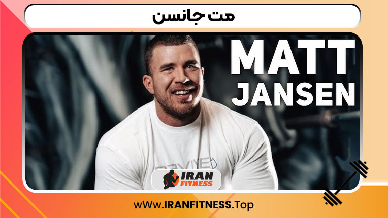 مت جانسن